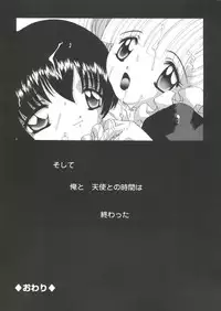 [doujinshi anthology] Moe Chara Zensho Vol. 1 (Mon Colle Knights, Angelic Layer, Pretty Sammy, Digimon, Tokyo Mew Mew, Ojamajo Doremi)