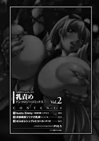 [Anthology] Chichizeme Vol.2 [Digital]