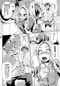 COMIC Purumelo 2012-12 [Digital]