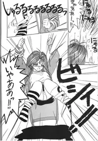 (C50) [Tenchuugumi (Tenchuunan)] Belldandy Special (Ah! My Goddess)