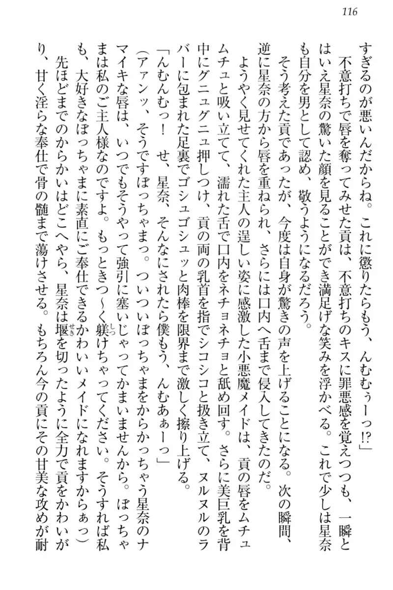 Ero Karakai Jouzu no Maid-san