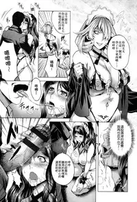 [Momofuki Rio] Chijou no Kiwami - Extremity of the blind love [Chinese]