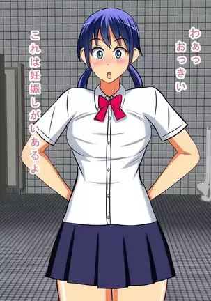 Impregnating Slut - A Girl Who Wants to get Pregnant in the Boy's Bathroom