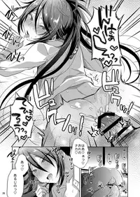 Chouai Michiafureshi Uta