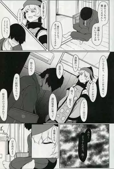 (C94) [Flying Bear (Hiyou)] Matarah Engage (Touhou Project)