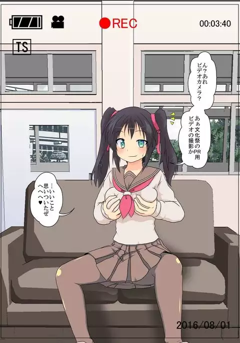 Onnanoko ni Hyoui Suru CG