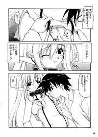 (C77) [EXtage (Minakami Hiroki)] Sorapan - EXtra stage vol. 25 - (Sora no Otoshimono)