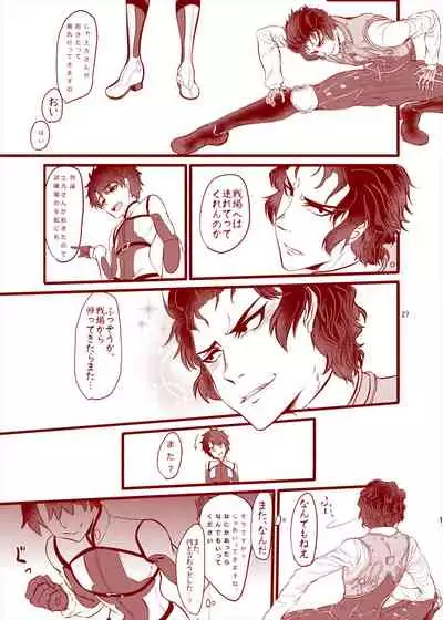 [Itokon Code (16M0)] Reiju o Motte Hitori Ecchi o Kinshi suru (Fate/Grand Order) [Digital]