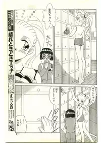 COMIC Papipo Gaiden 1997-04