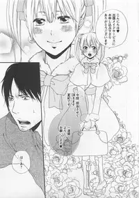 [Natsume Katsura] Momoiro Otokonoko