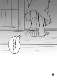 [Ukkari] Zoku Konnani Ookiku Narimashita