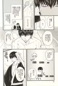 (C88) [Megalomania Libido (Tendou Kazuya)] Meippai Jealousy (Gintama)