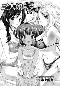 COMIC Purumelo [2008-12] Vol.24