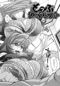 [Oshii Rei] Kougyaku Jugyou [Digital]