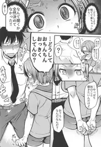 (C95) [Nankyoku (Sirokuma)] Ryuzaki Kaoru (16) Plus (THE IDOLM@STER CINDERELLA GIRLS)