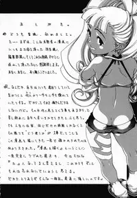 [Ryuuto Hisashi] Chocolate Banana