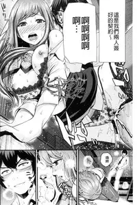 [Tomono Hiro] Nama de Naka o Ippai ni Shite. - Please! Fill vagina with sperm. | 無套的在膣內盡情充分的攪弄. [Chinese]