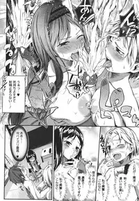 (成年コミック) [池松] スウィーツガール