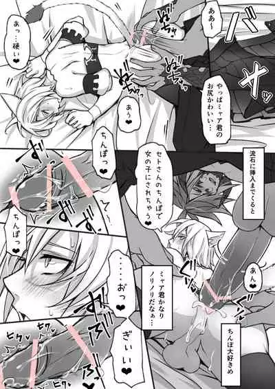 Oslatte ga Cosplay de Ecchi na Koto suru Manga