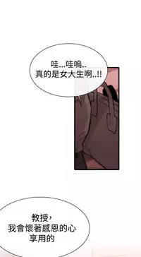 Female Disciple 女助教 Ch.1~6 [Chinese]