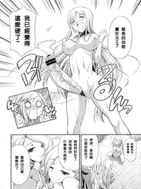 (Futaket 9) [Kaguya Hime Koubou (Gekka Kaguya)] Futariha Futanari Tyoukyoushi (Final Fantasy Tactics) [Chinese] [沒有漢化]