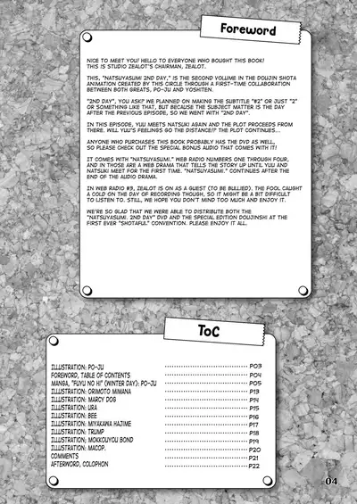 Natsuyasumi. Fuyu no Hi