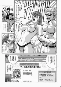 (C73) [Human High-Light Film (Jacky Knee de Ukashite Punch x2 Summer de GO)] HITOMI XTREME (Dead or Alive)