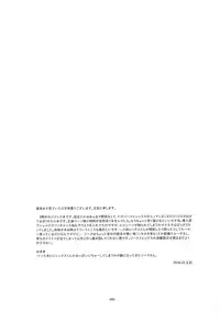 (SPARK13) [Article 60 of Criminal Code (Shuhan)] Suki tte Omottara, Ippai Heart ga Dechau. (Xenoblade Chronicles 2)