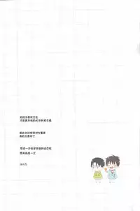 (SUPER25) [Arabic Yamato (Asai Sai)] Otona no Iiwake | 大人的借口 (Shingeki no Kyojin) [Chinese]