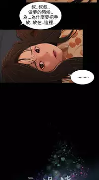 三姐妹22-35（chinese）