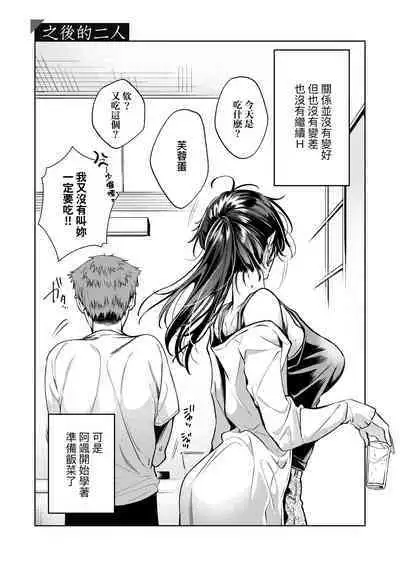 Hoho, Nurasu You ni Koi o Shite - cheek, wetting love. | 淚水、沾濕臉頰的戀情 特裝版