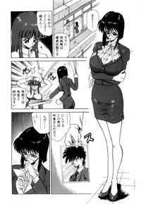 [Nakami Yoshikage] Innyu Gakuen