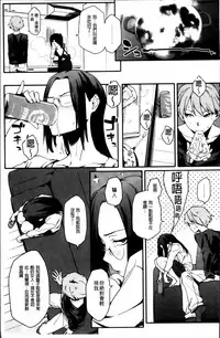 [Yurikawa] Toshiue Kanojo Alternative [Chinese]