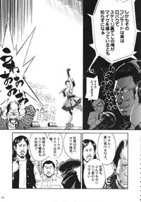 [Various] Kurisumasu Kenpou (Christmas Kenpou) (Kacchuu Musume)