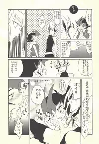 (C85) [Gokudou Daigensui (Kayama Noriaki)] LittlePony TragicShark (Yu-Gi-Oh! Zexal)