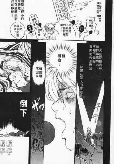 Body Therapy | 肉體治療師