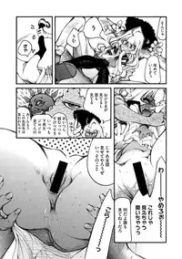 COMIC Megastore DEEP Vol. 2 [Digital]