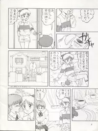 [P Reppuu (Oda Akira)] MAGICAL RIBBON SPECIAL (Hime-chan no Ribbon) [1994-03-03]