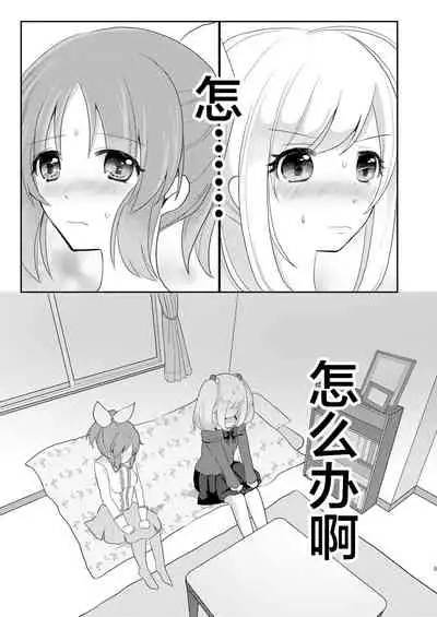 [Tanu Choco (Akasa Tanu)] Otagai Hajimete | 互相都是第一次 (Usamin Heart) (THE IDOLM@STER CINDERELLA GIRLS) [Chinese] [透明声彩汉化组] [Digital]