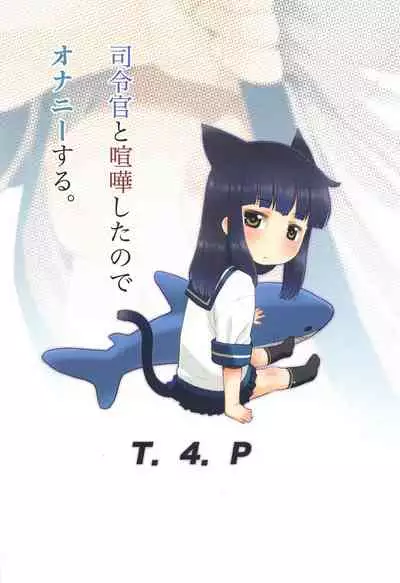 Shireikan to Kenka shita node Onanie Suru.