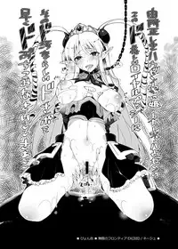 [Current Storage (Pyon-Kti)] C83 Copybon Nakami (Mugen no Frontier EXCEED: Super Robot Taisen OG Saga) [Digital]