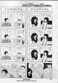 Manga Bon 2012-07