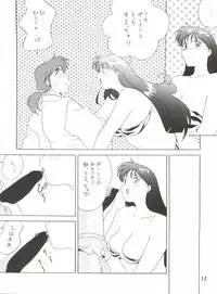 (C48) [H-H (Chinke Boubou Otoko)] Voice of Mars (Bishoujo Senshi Sailor Moon)