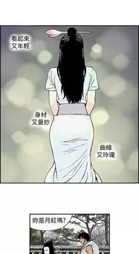 Moonlight 月红夜花1-14 (chinese)