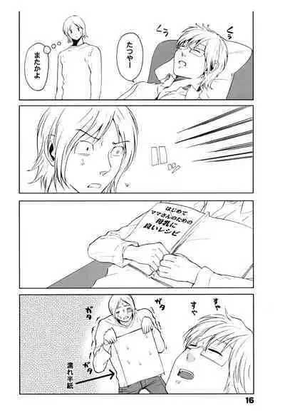 (C69) [Unimushi (Mizusu Katagiri, Koremitsu)] Suou-san-chi 3 (Persona 2)