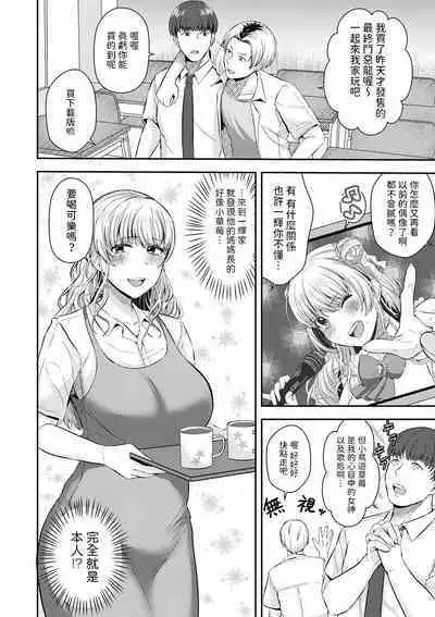 [星坂網] 友達の母は元xx (コミックマショウ 2024年8月号) 中文翻譯