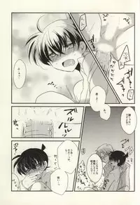 (C86) [Choukushin Kurage (Sakura Kurage)] Silver Bullet wa Uchinukenai (Detective Conan)