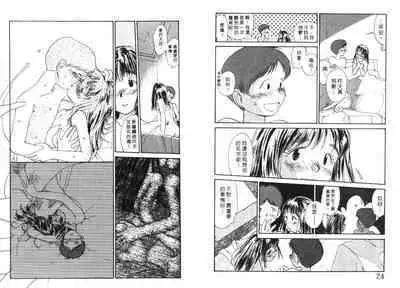 Etches 4 | 玩偶美眉 4