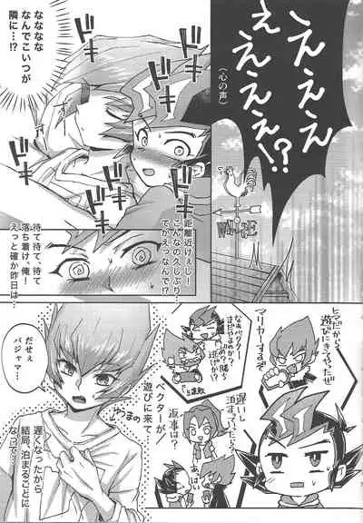 Soshite mata, asa ga kurukara