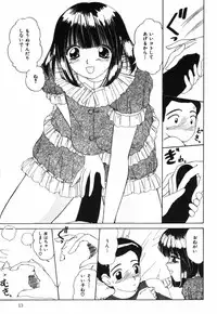 [Machigi Ruru] Binyuu no Pride [Chinese]